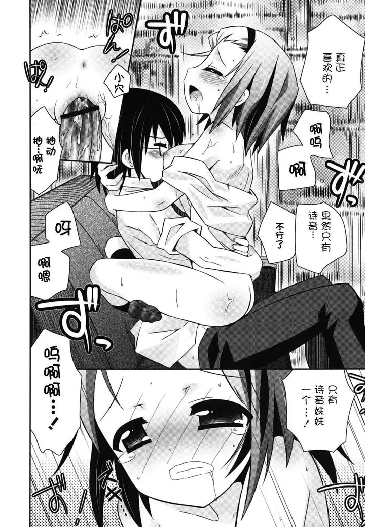 漫画《死者的妹妹不可能如此色情》仆の妹がこんなにエ第180张图