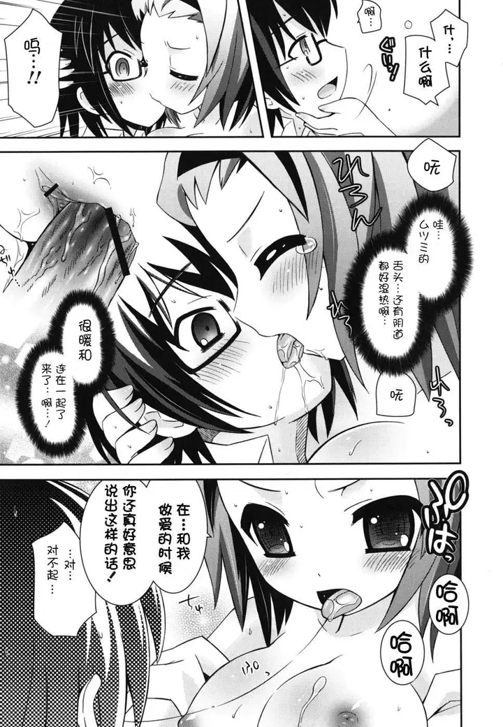 漫画《死者的妹妹不可能如此色情》仆の妹がこんなにエ第181张图