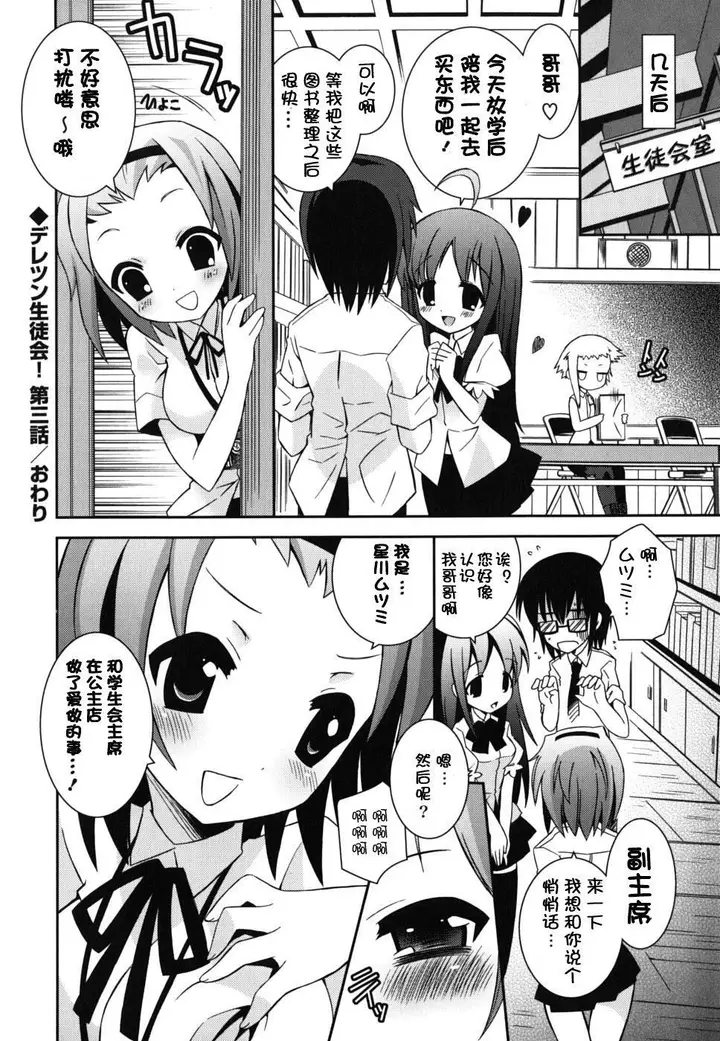 漫画《死者的妹妹不可能如此色情》仆の妹がこんなにエ第186张图