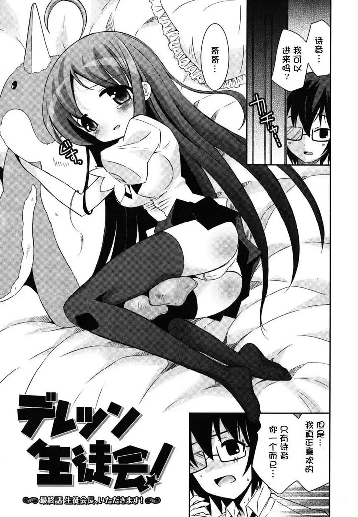 漫画《死者的妹妹不可能如此色情》仆の妹がこんなにエ第187张图
