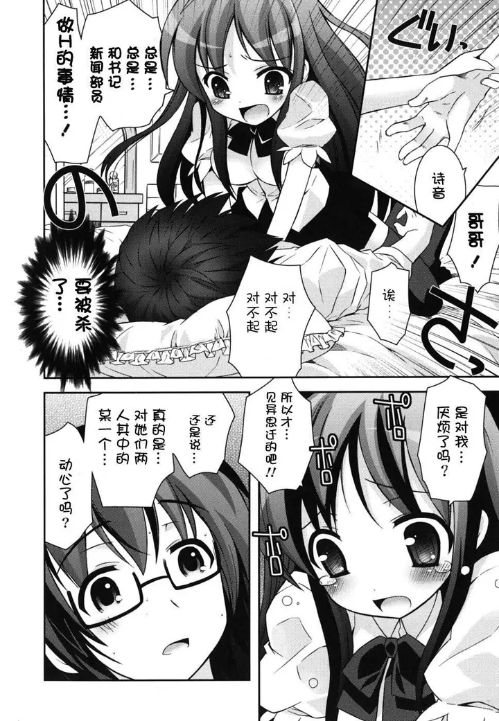 漫画《死者的妹妹不可能如此色情》仆の妹がこんなにエ第188张图