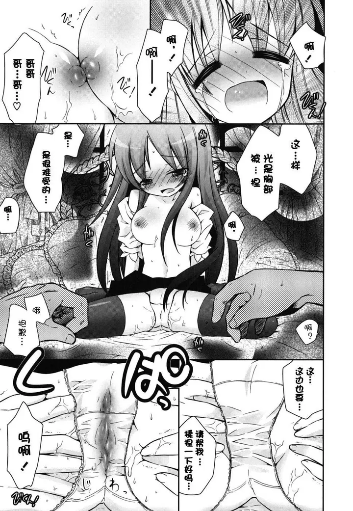 漫画《死者的妹妹不可能如此色情》仆の妹がこんなにエ第191张图