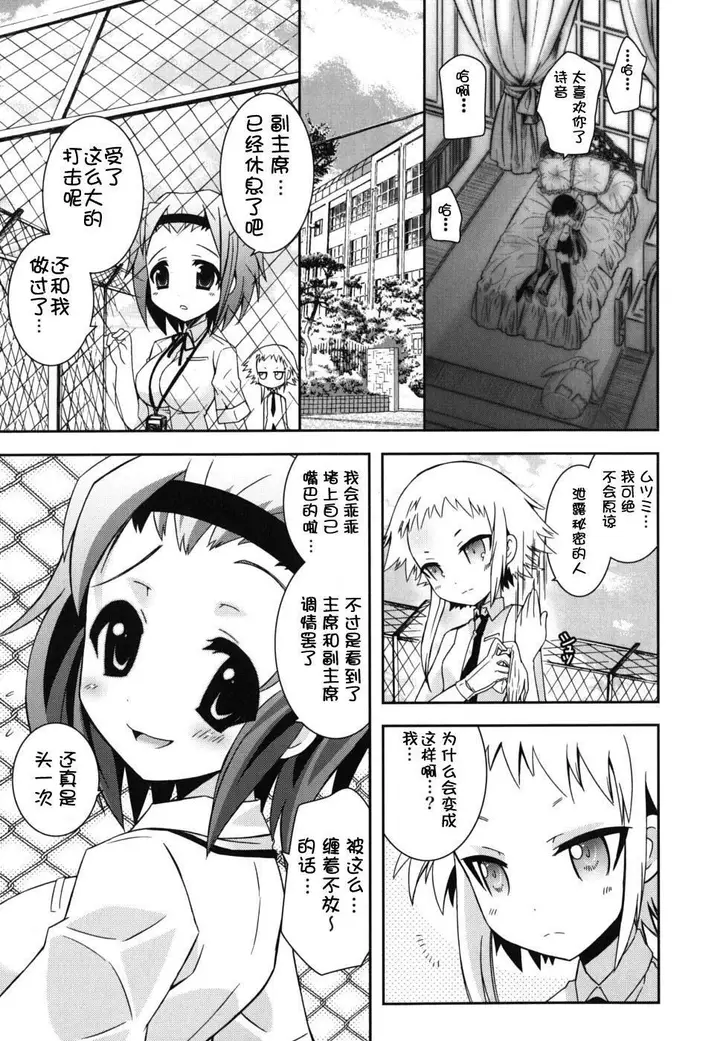 漫画《死者的妹妹不可能如此色情》仆の妹がこんなにエ第195张图