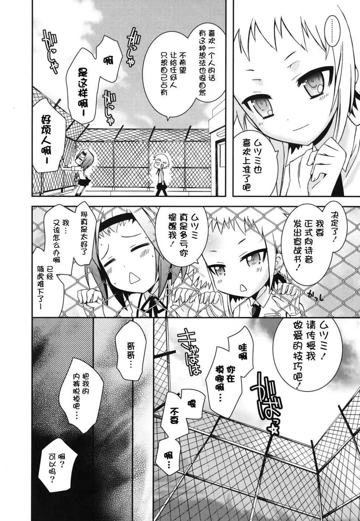 漫画《死者的妹妹不可能如此色情》仆の妹がこんなにエ第196张图