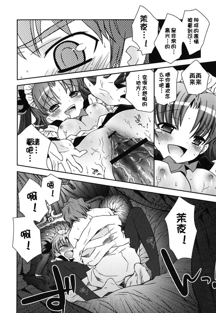 漫画《死者的妹妹不可能如此色情》仆の妹がこんなにエ第20张图