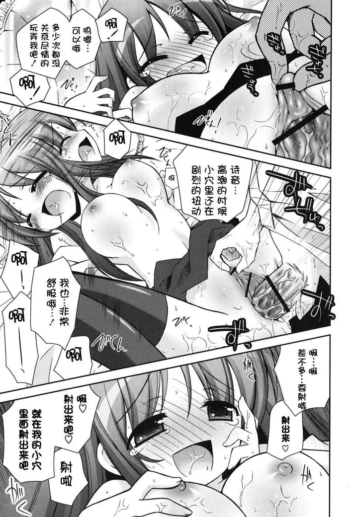 漫画《死者的妹妹不可能如此色情》仆の妹がこんなにエ第201张图