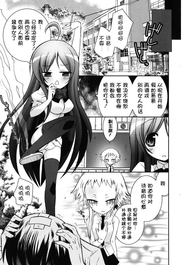 漫画《死者的妹妹不可能如此色情》仆の妹がこんなにエ第203张图