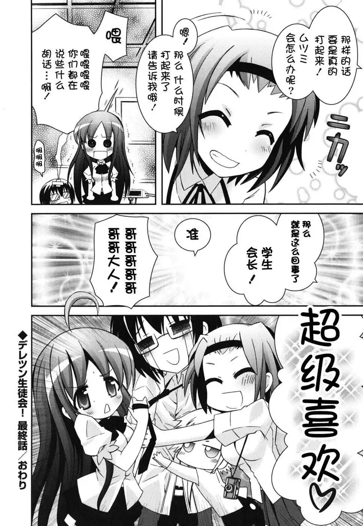 漫画《死者的妹妹不可能如此色情》仆の妹がこんなにエ第204张图