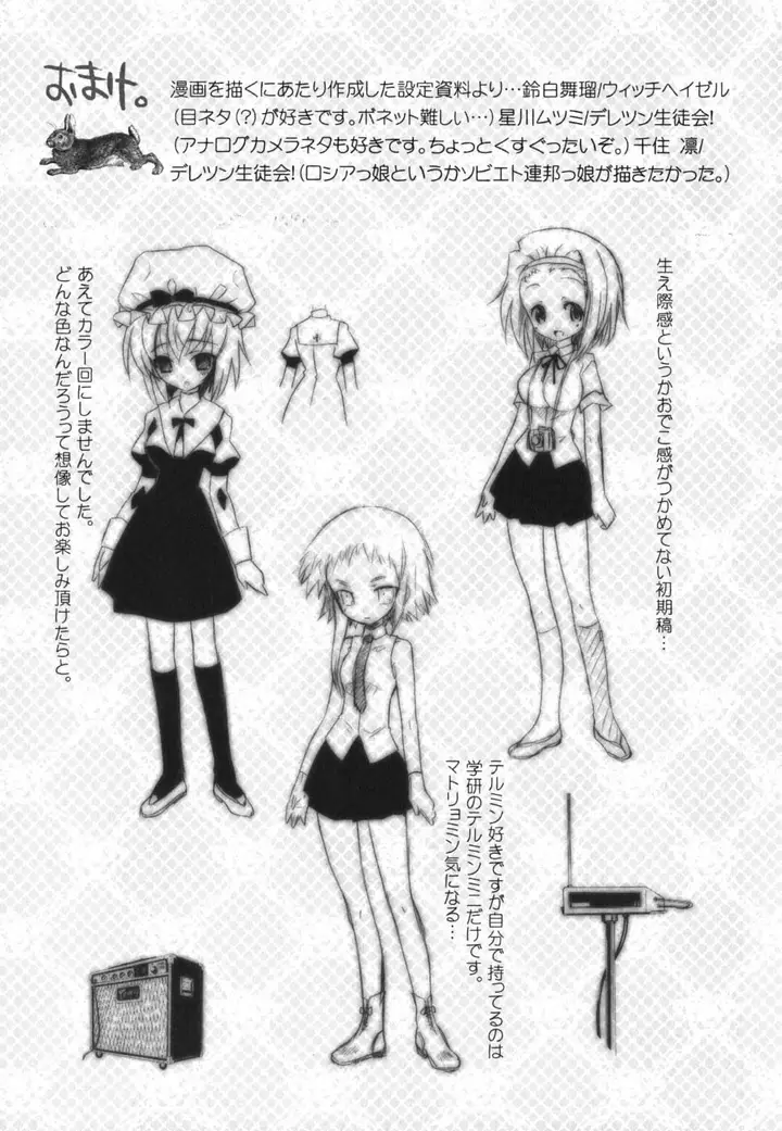 漫画《死者的妹妹不可能如此色情》仆の妹がこんなにエ第205张图