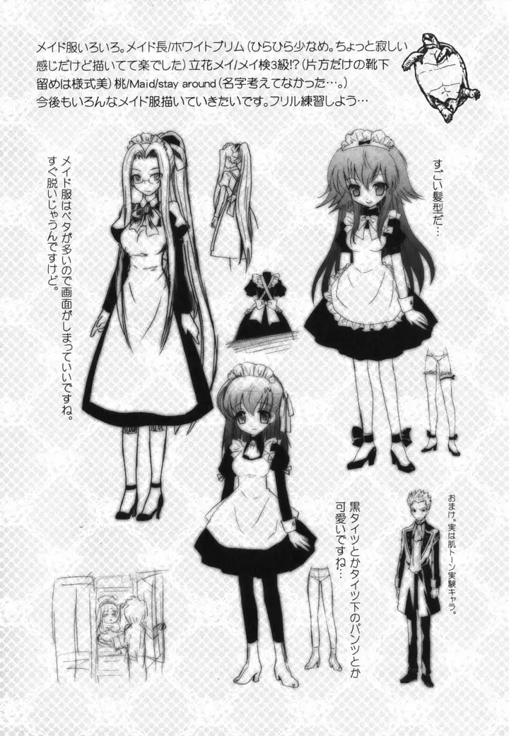 漫画《死者的妹妹不可能如此色情》仆の妹がこんなにエ第206张图