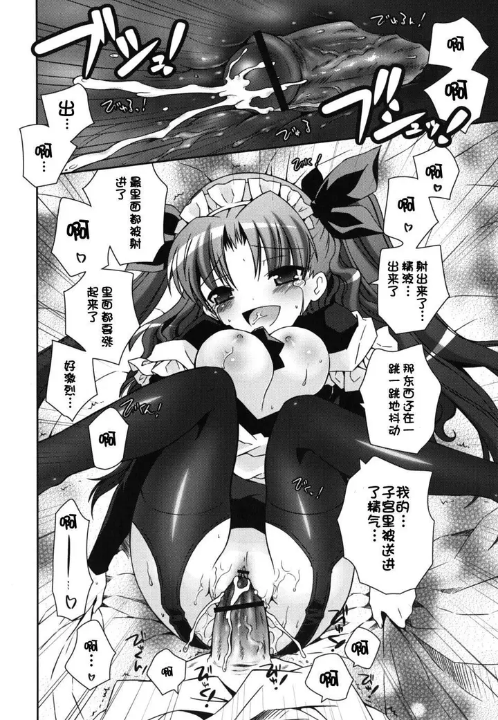 漫画《死者的妹妹不可能如此色情》仆の妹がこんなにエ第22张图