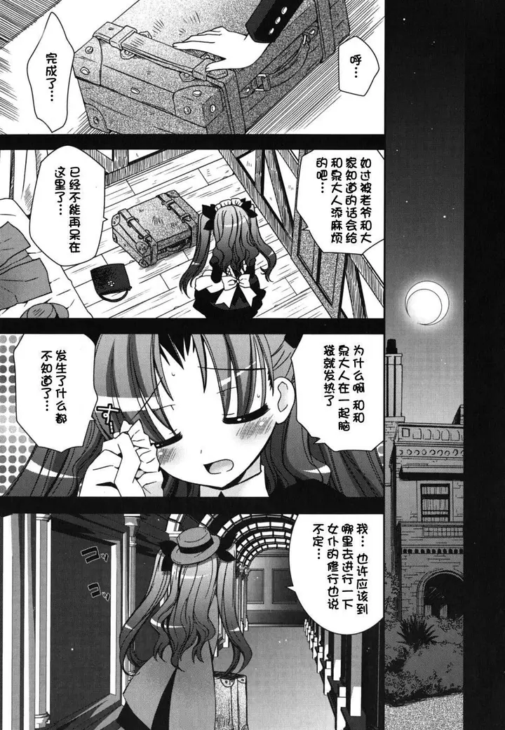 漫画《死者的妹妹不可能如此色情》仆の妹がこんなにエ第23张图