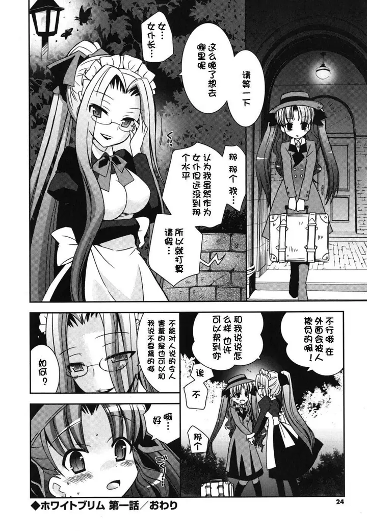 漫画《死者的妹妹不可能如此色情》仆の妹がこんなにエ第24张图