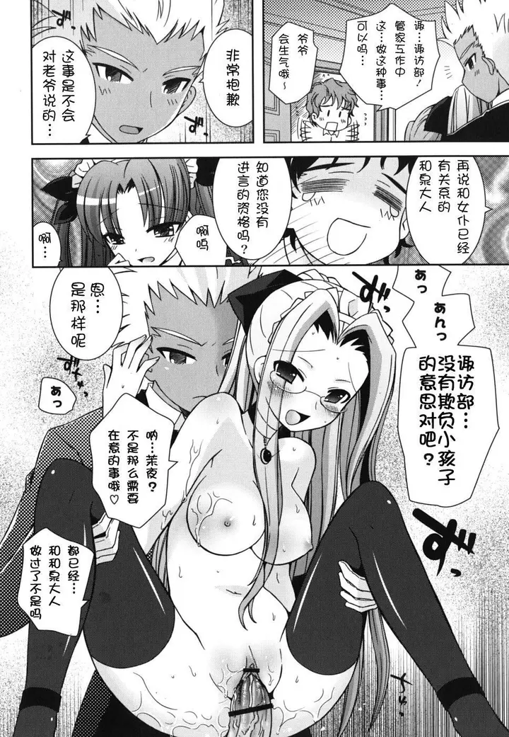 漫画《死者的妹妹不可能如此色情》仆の妹がこんなにエ第26张图