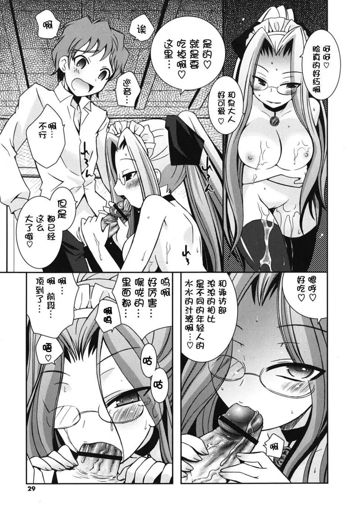 漫画《死者的妹妹不可能如此色情》仆の妹がこんなにエ第29张图