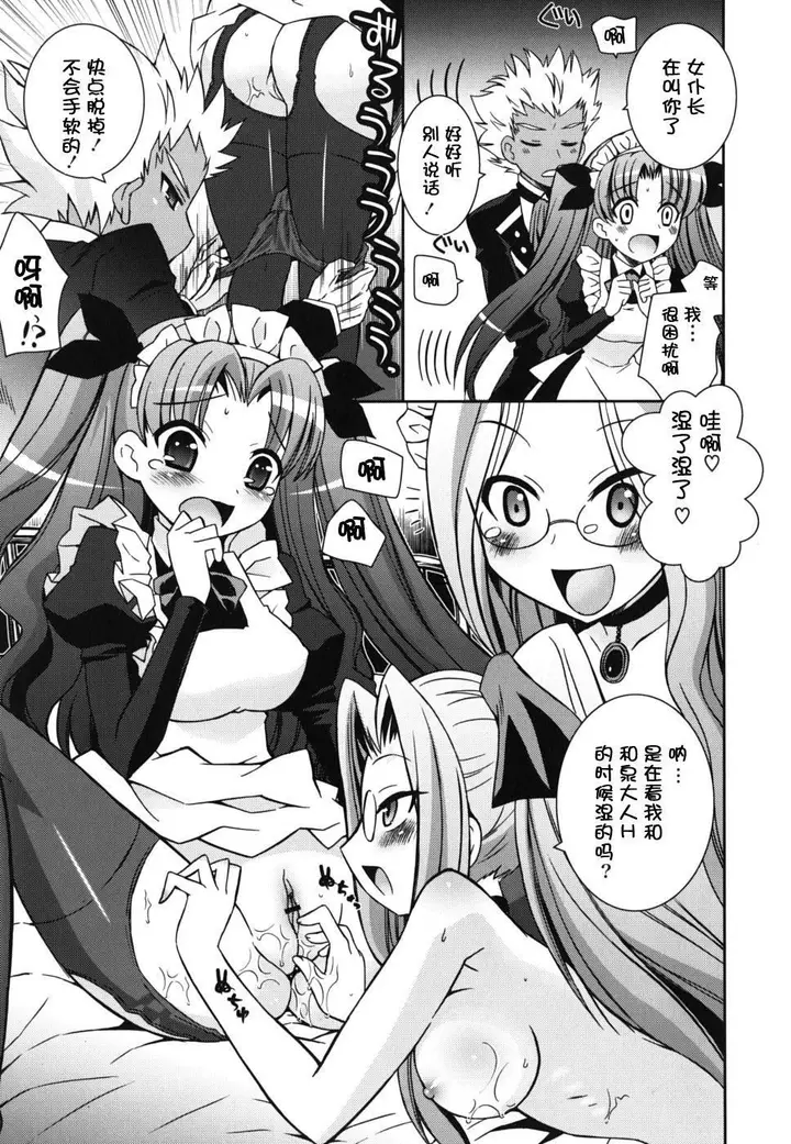 漫画《死者的妹妹不可能如此色情》仆の妹がこんなにエ第33张图