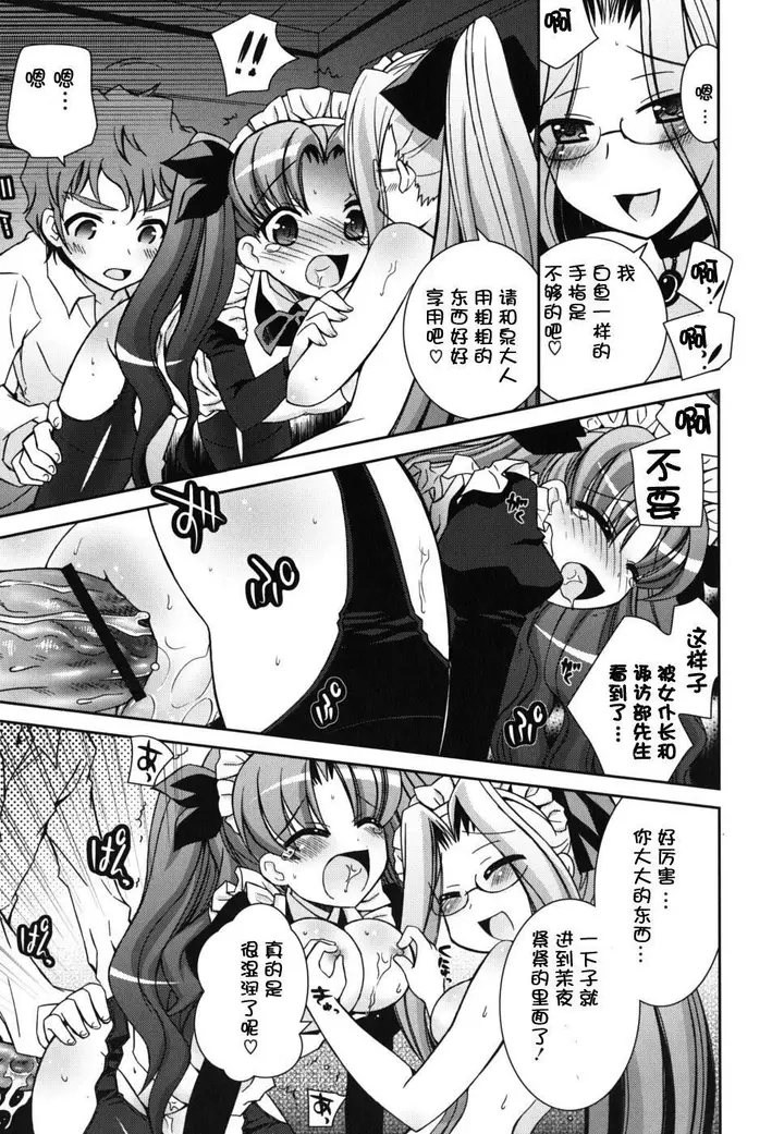 漫画《死者的妹妹不可能如此色情》仆の妹がこんなにエ第35张图