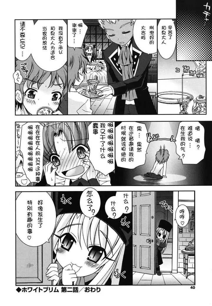 漫画《死者的妹妹不可能如此色情》仆の妹がこんなにエ第40张图