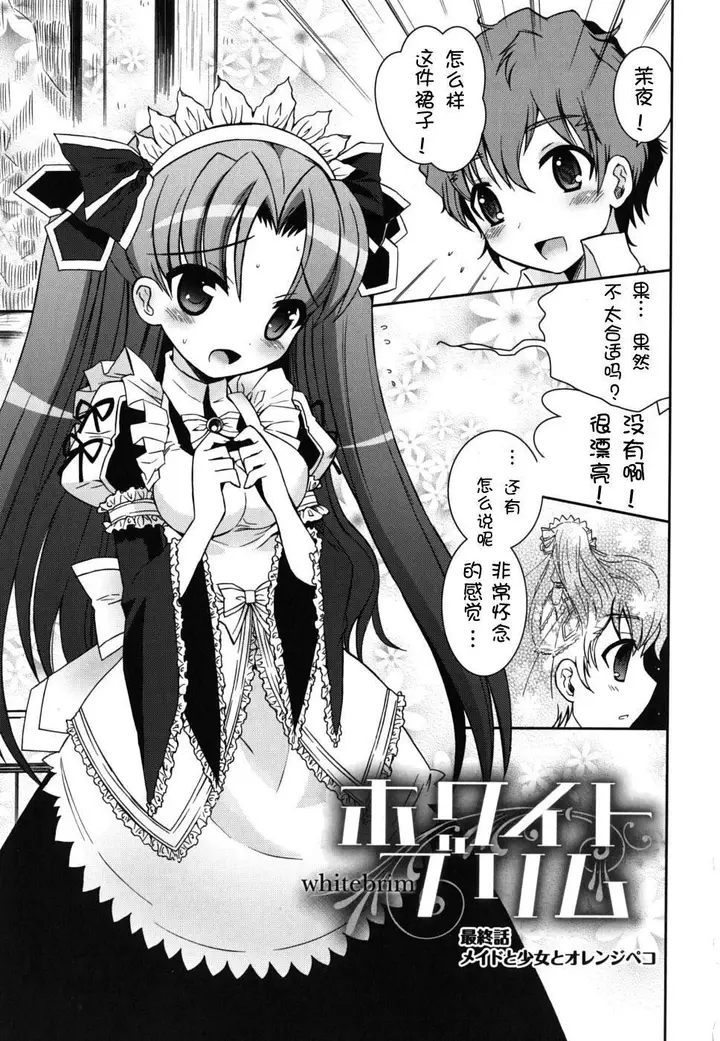 漫画《死者的妹妹不可能如此色情》仆の妹がこんなにエ第41张图