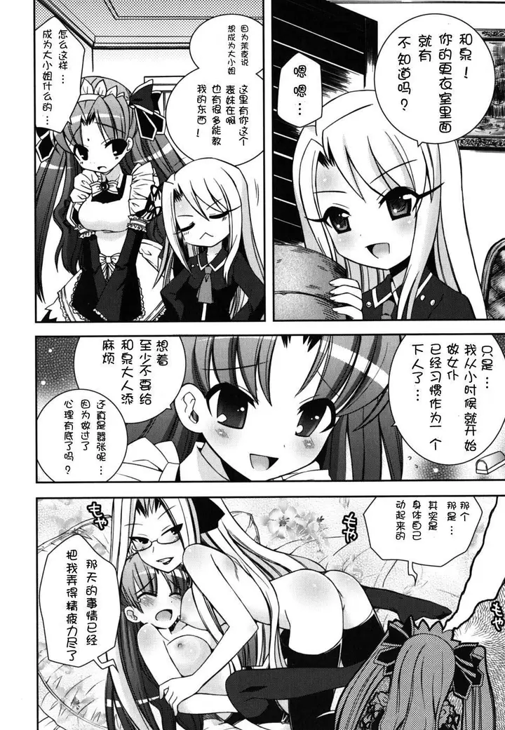 漫画《死者的妹妹不可能如此色情》仆の妹がこんなにエ第42张图