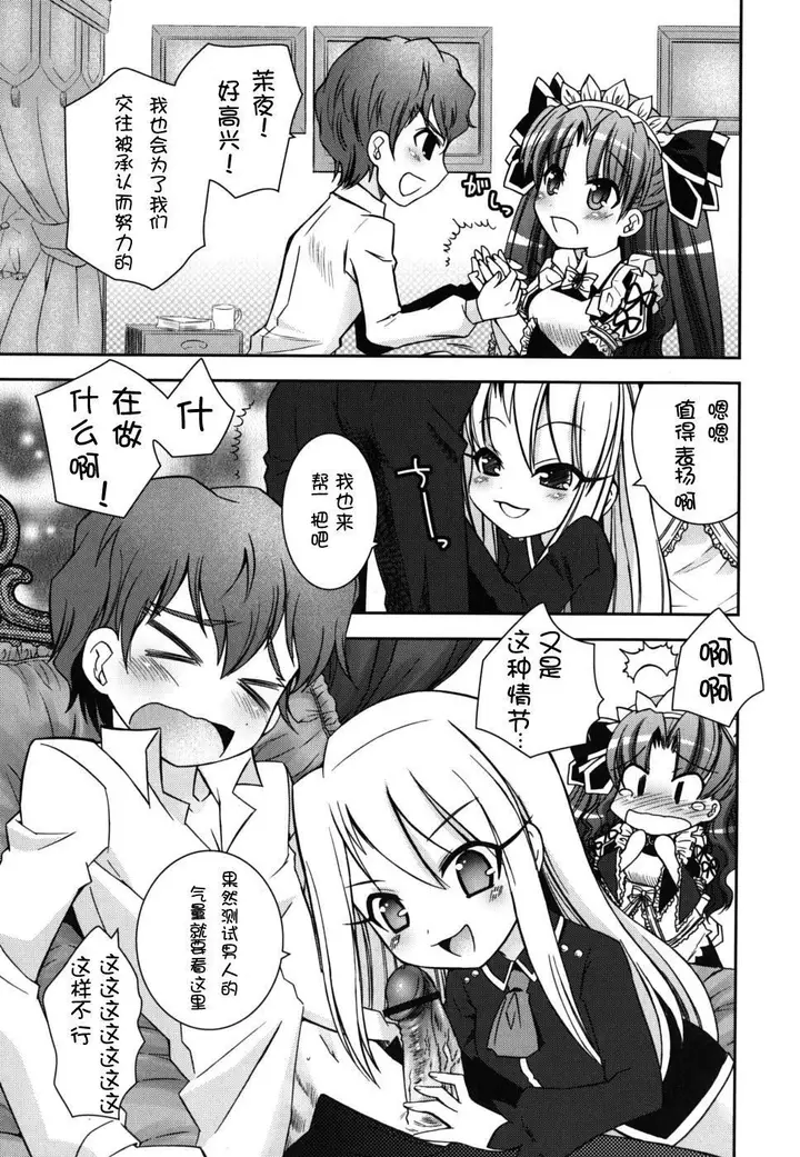 漫画《死者的妹妹不可能如此色情》仆の妹がこんなにエ第43张图