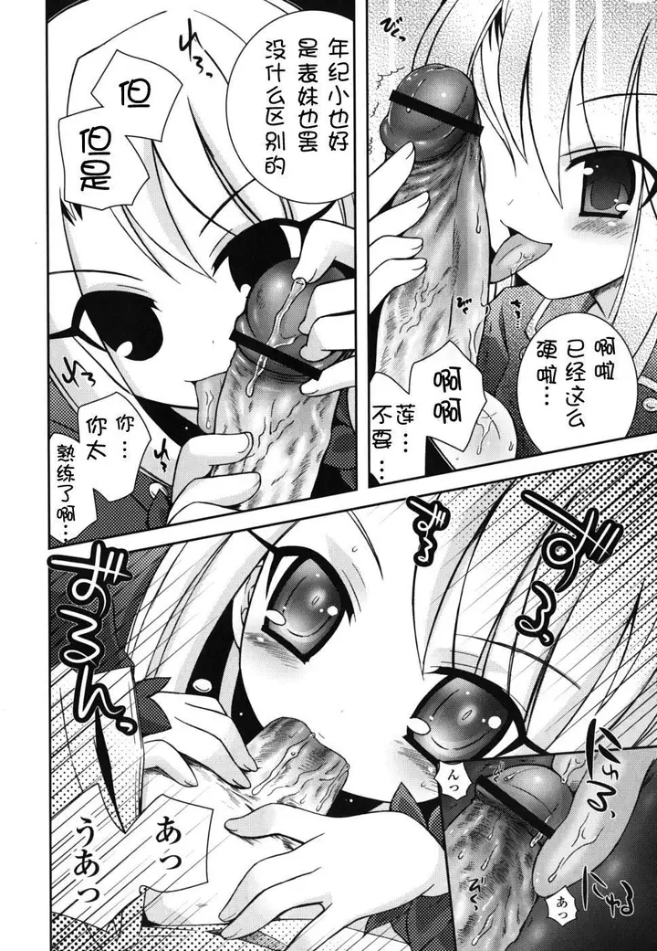 漫画《死者的妹妹不可能如此色情》仆の妹がこんなにエ第44张图