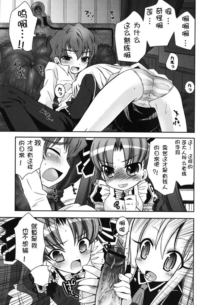 漫画《死者的妹妹不可能如此色情》仆の妹がこんなにエ第45张图