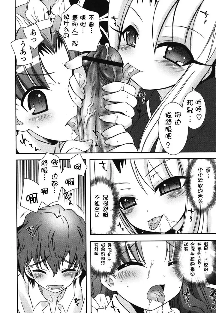漫画《死者的妹妹不可能如此色情》仆の妹がこんなにエ第46张图