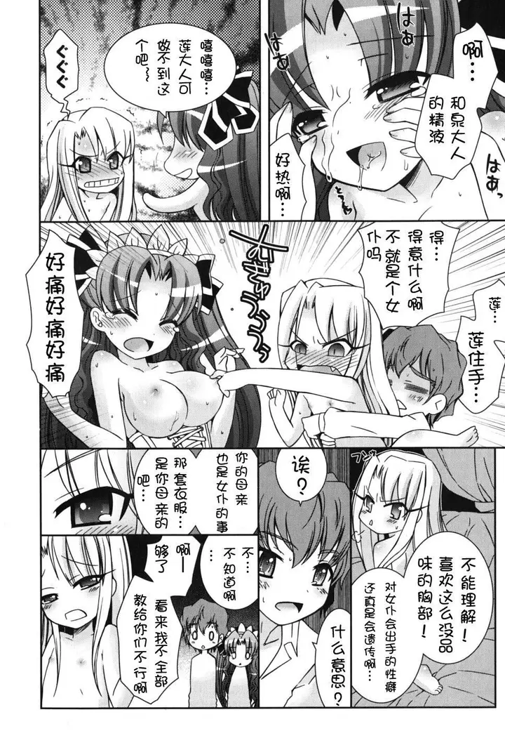 漫画《死者的妹妹不可能如此色情》仆の妹がこんなにエ第50张图