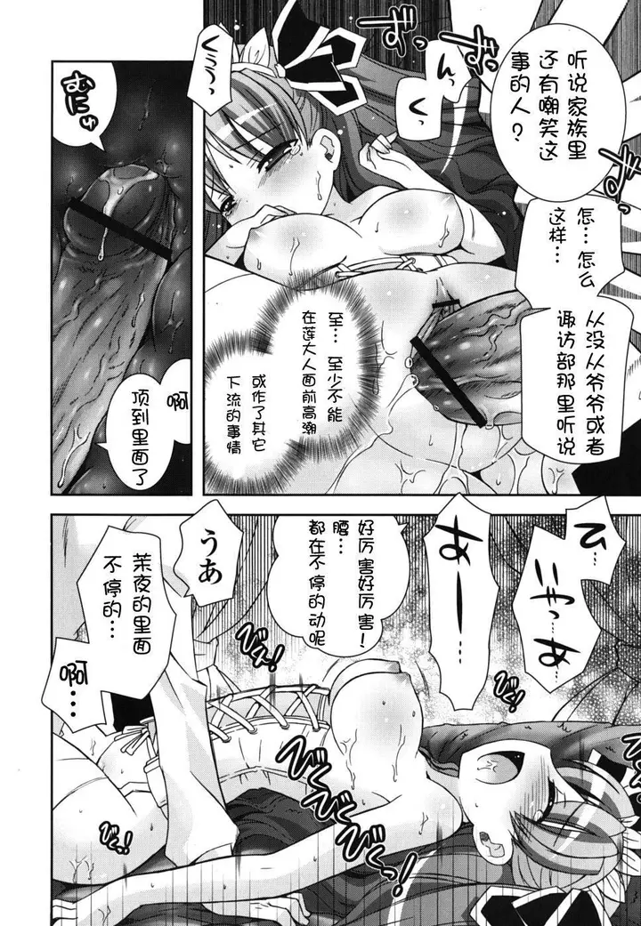漫画《死者的妹妹不可能如此色情》仆の妹がこんなにエ第52张图