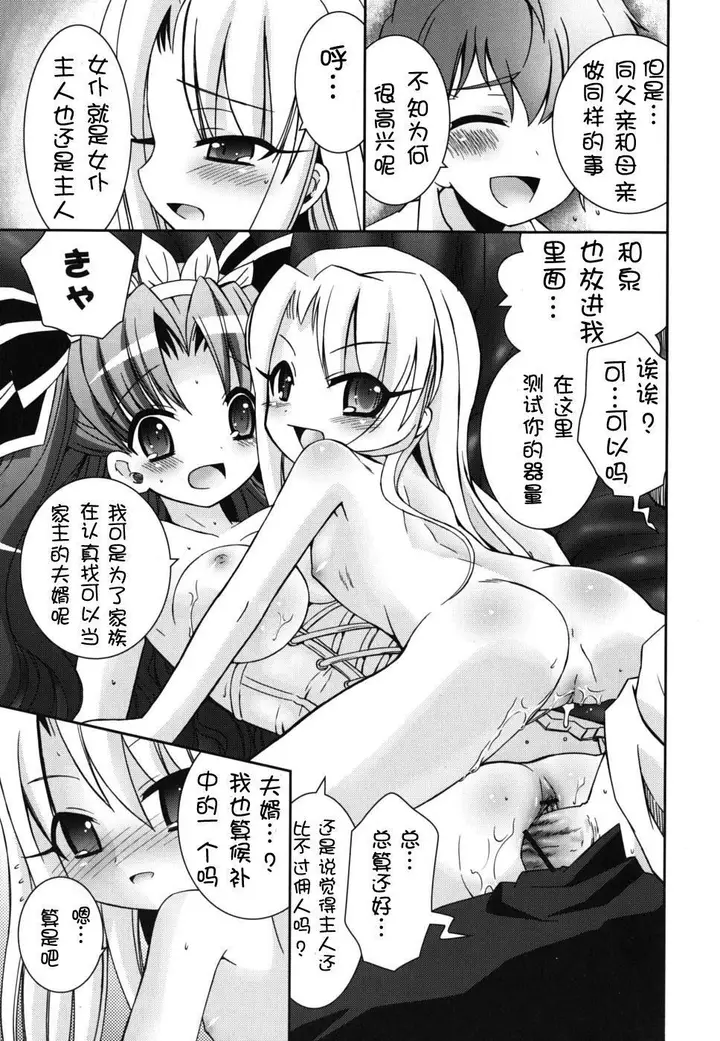 漫画《死者的妹妹不可能如此色情》仆の妹がこんなにエ第53张图