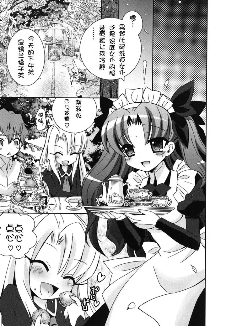 漫画《死者的妹妹不可能如此色情》仆の妹がこんなにエ第59张图