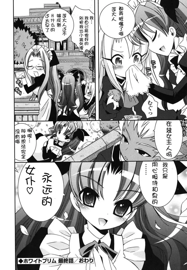 漫画《死者的妹妹不可能如此色情》仆の妹がこんなにエ第60张图