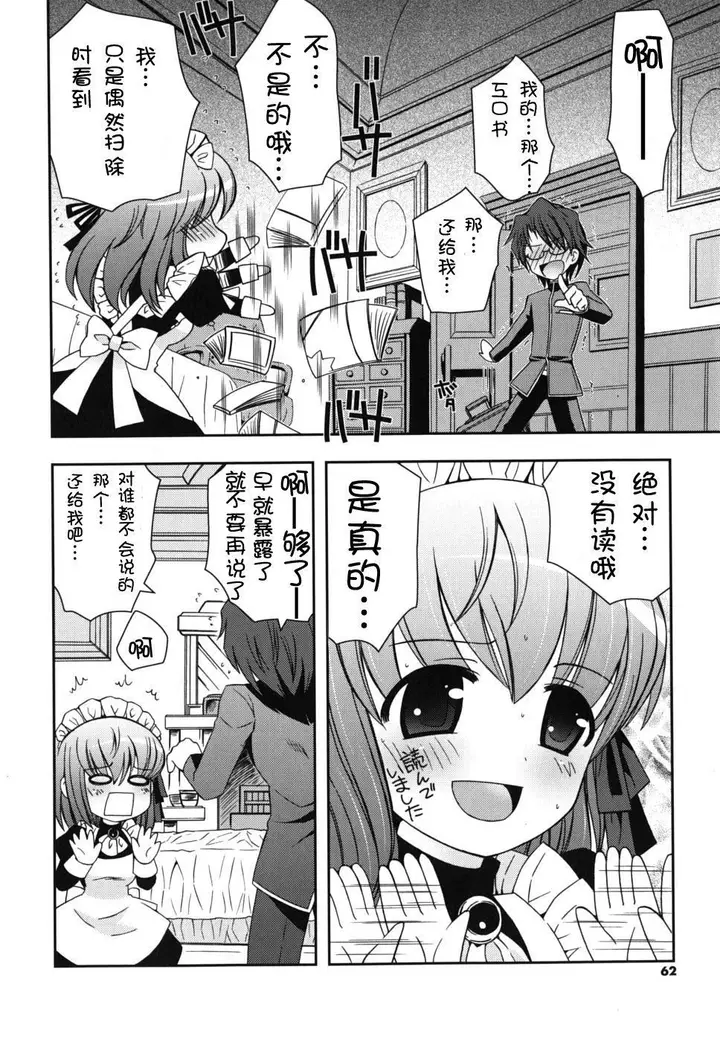 漫画《死者的妹妹不可能如此色情》仆の妹がこんなにエ第62张图