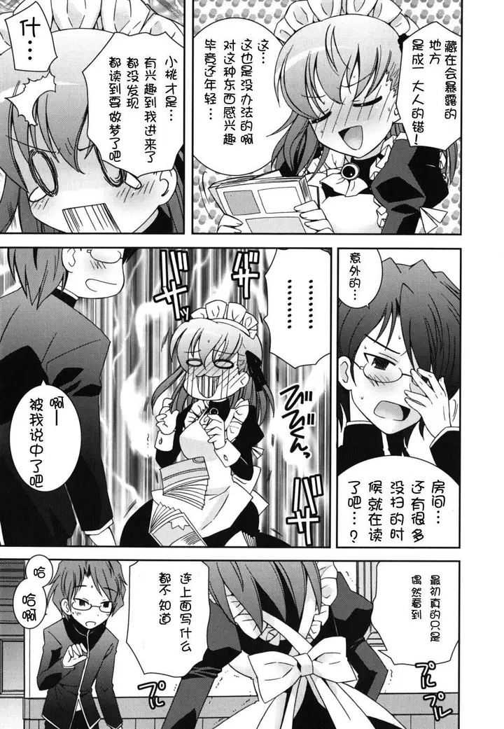 漫画《死者的妹妹不可能如此色情》仆の妹がこんなにエ第63张图
