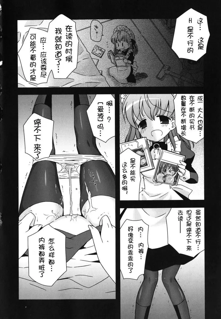 漫画《死者的妹妹不可能如此色情》仆の妹がこんなにエ第64张图
