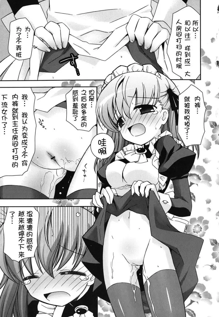 漫画《死者的妹妹不可能如此色情》仆の妹がこんなにエ第65张图