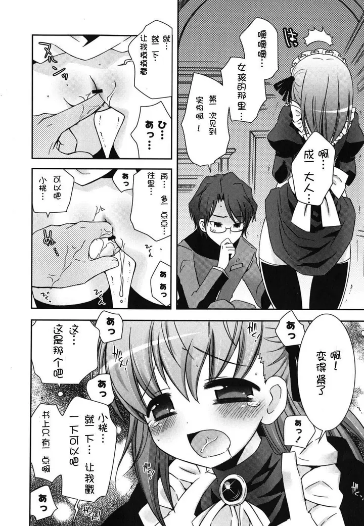 漫画《死者的妹妹不可能如此色情》仆の妹がこんなにエ第66张图