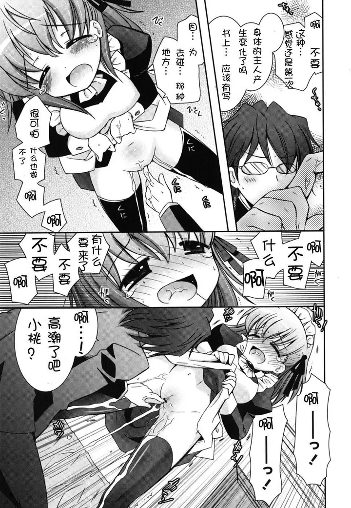 漫画《死者的妹妹不可能如此色情》仆の妹がこんなにエ第67张图
