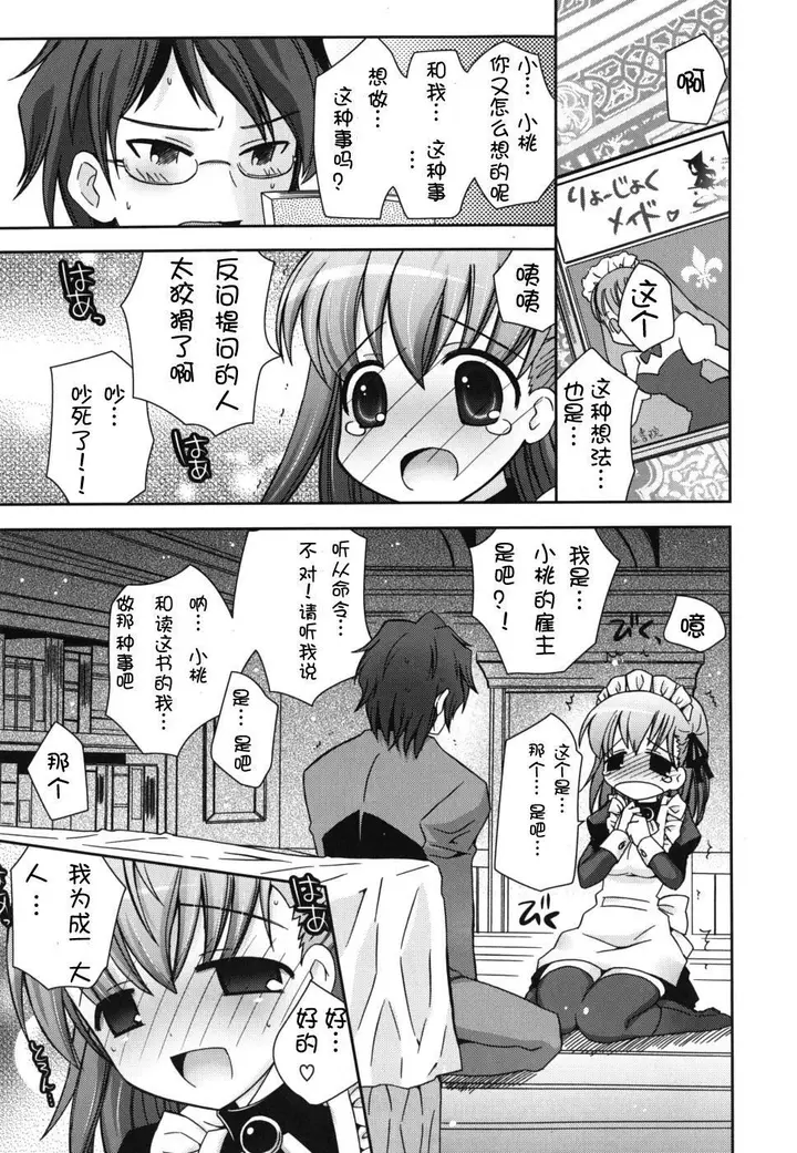 漫画《死者的妹妹不可能如此色情》仆の妹がこんなにエ第69张图