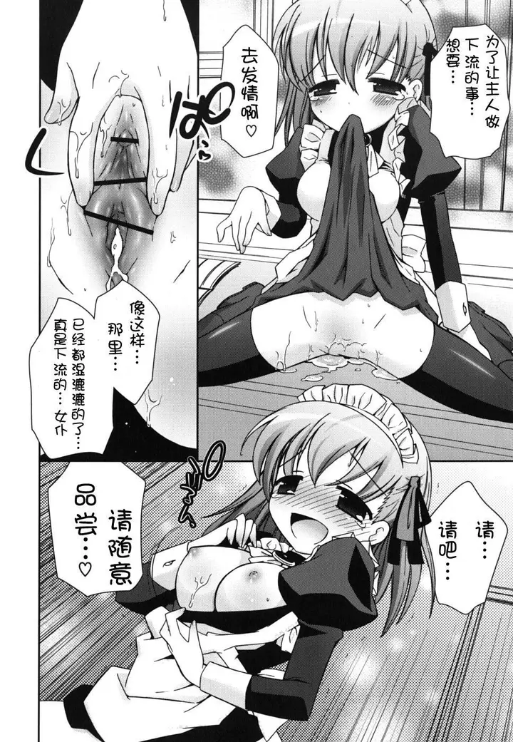 漫画《死者的妹妹不可能如此色情》仆の妹がこんなにエ第70张图