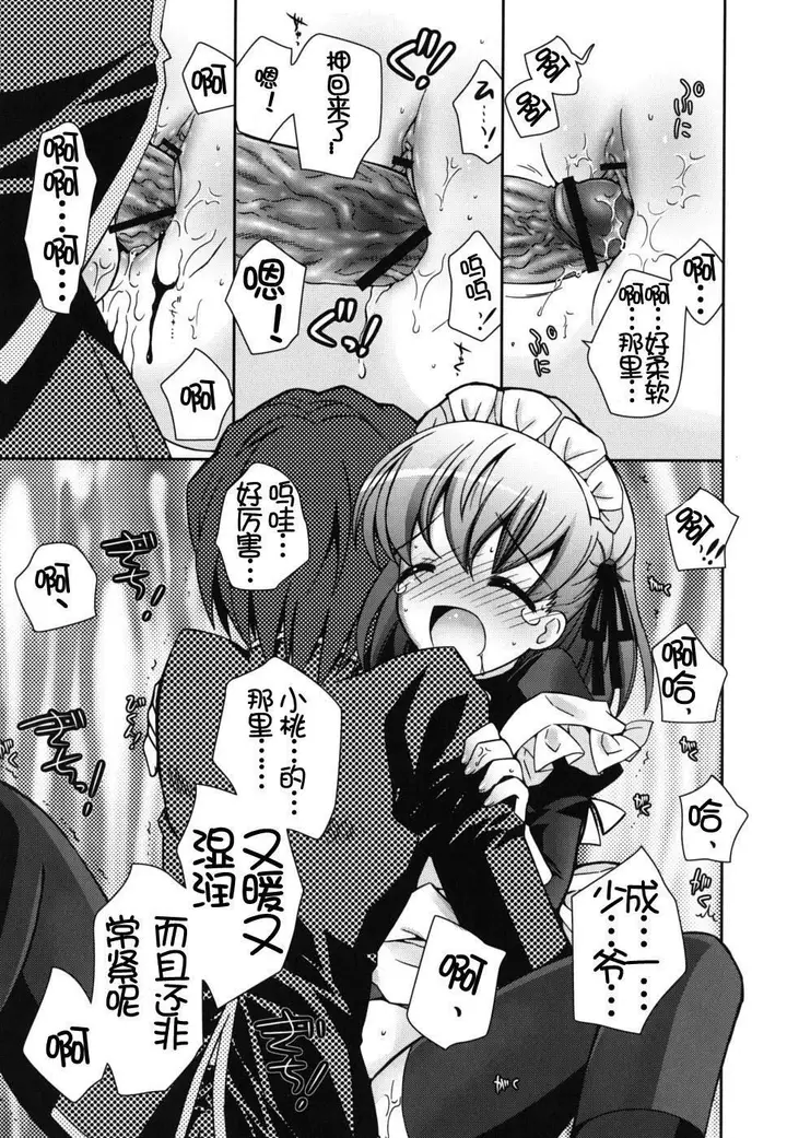 漫画《死者的妹妹不可能如此色情》仆の妹がこんなにエ第73张图