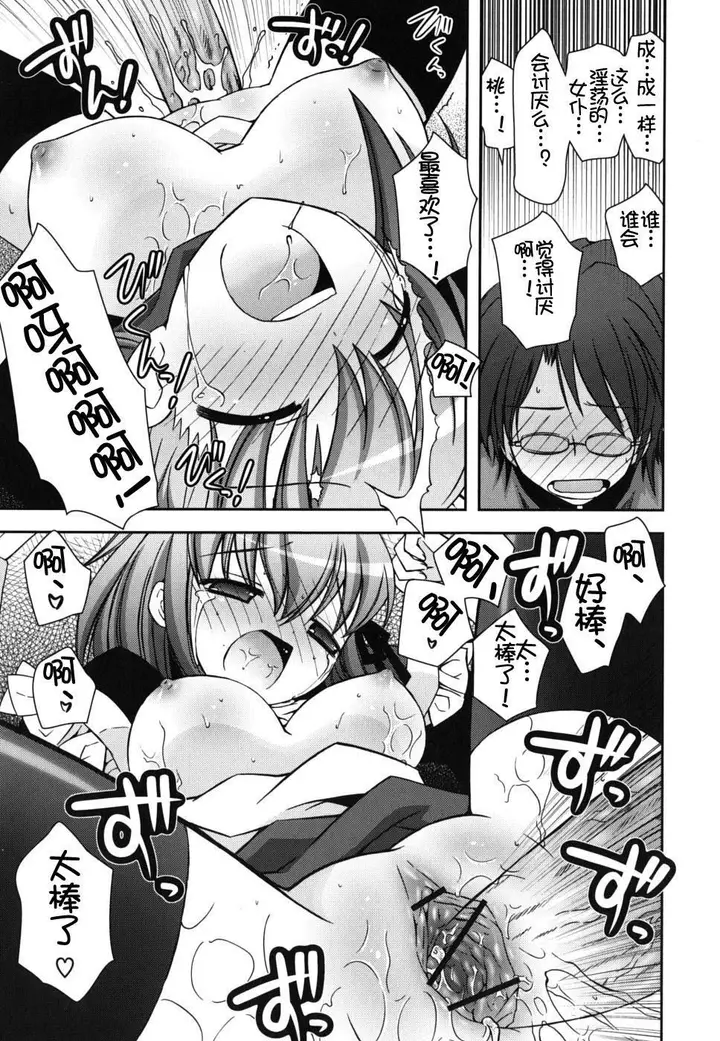 漫画《死者的妹妹不可能如此色情》仆の妹がこんなにエ第75张图