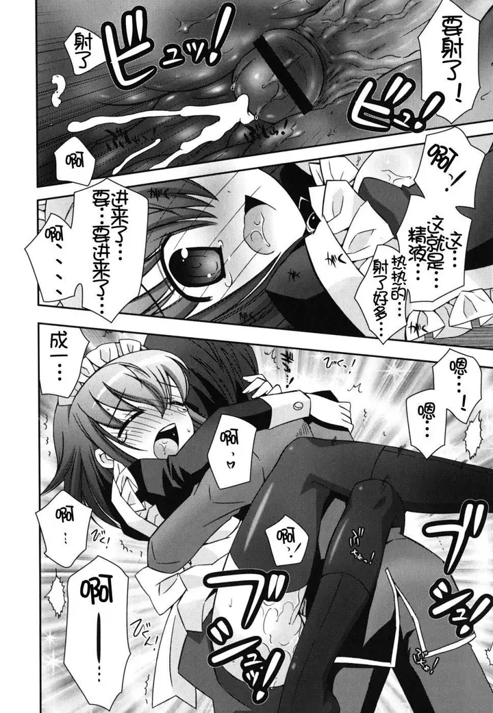 漫画《死者的妹妹不可能如此色情》仆の妹がこんなにエ第78张图