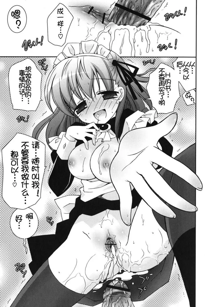 漫画《死者的妹妹不可能如此色情》仆の妹がこんなにエ第79张图
