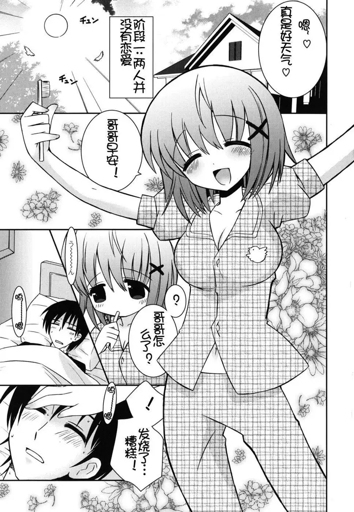 漫画《死者的妹妹不可能如此色情》仆の妹がこんなにエ第81张图