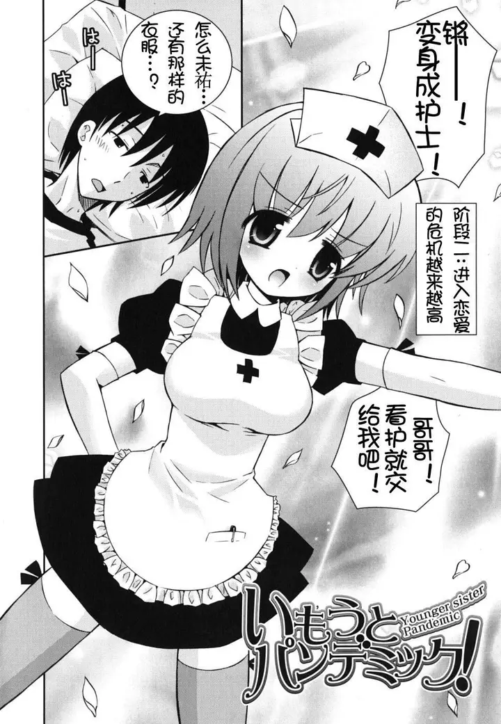 漫画《死者的妹妹不可能如此色情》仆の妹がこんなにエ第82张图