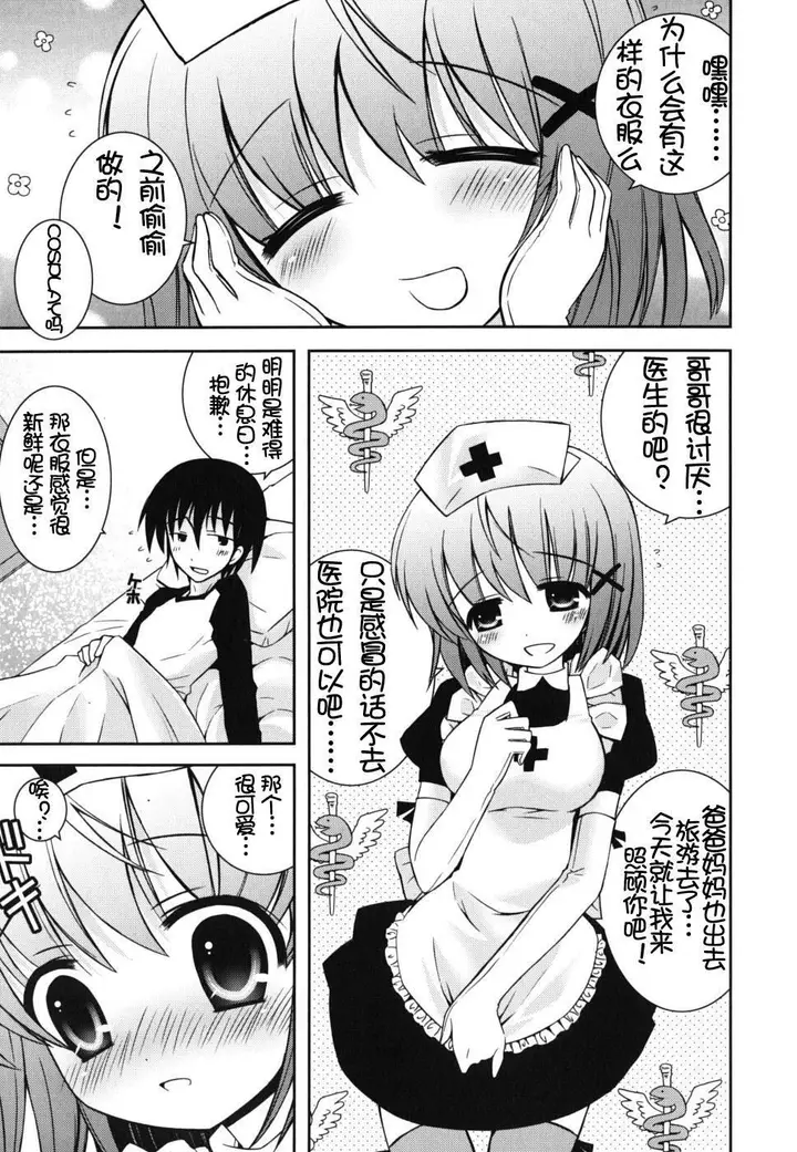 漫画《死者的妹妹不可能如此色情》仆の妹がこんなにエ第83张图