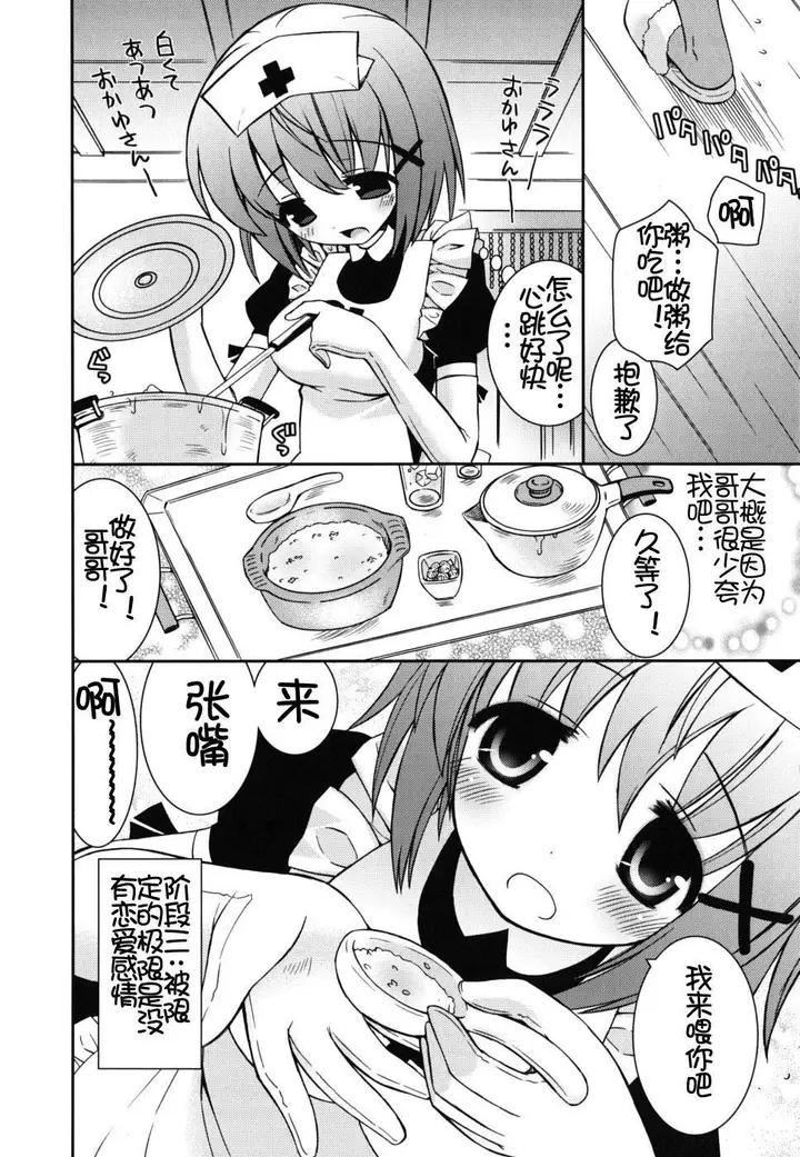 漫画《死者的妹妹不可能如此色情》仆の妹がこんなにエ第84张图