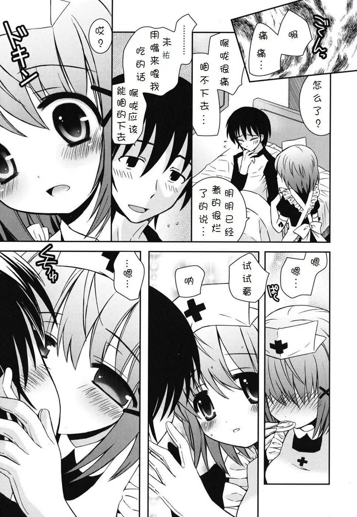 漫画《死者的妹妹不可能如此色情》仆の妹がこんなにエ第85张图